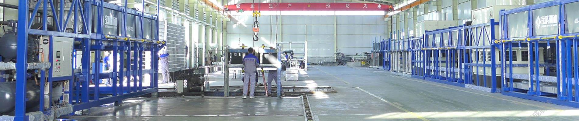 เกี่ยวกับซัพพลายเออร์เครื่องทำน้ำแข็งบล็อกชั้นนำของจีน