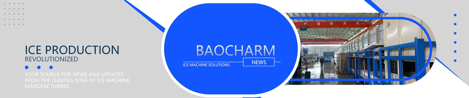 ข่าวผู้ผลิตเครื่องทำน้ำแข็งบล็อกจีน