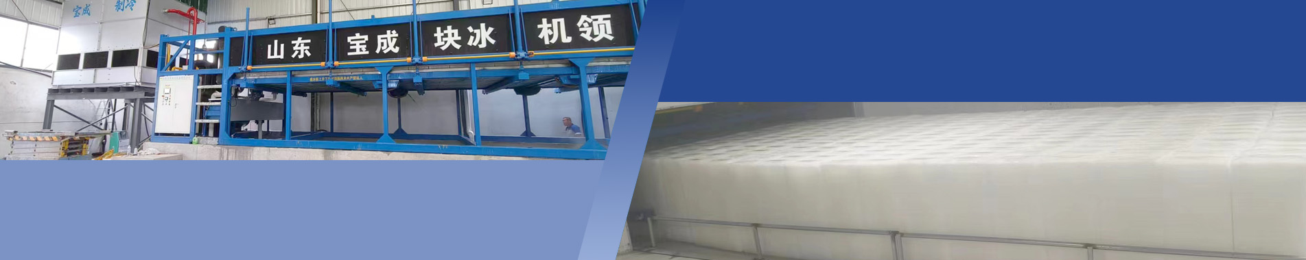 industrial ice machines block Case of Ice Block Machine Plant