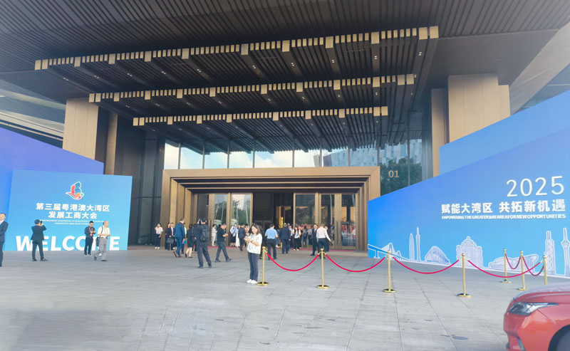 BAOCHARM เข้าร่วมการประชุมธุรกิจพัฒนาพื้นที่อ่าว Greater Bay ครั้งที่ 3